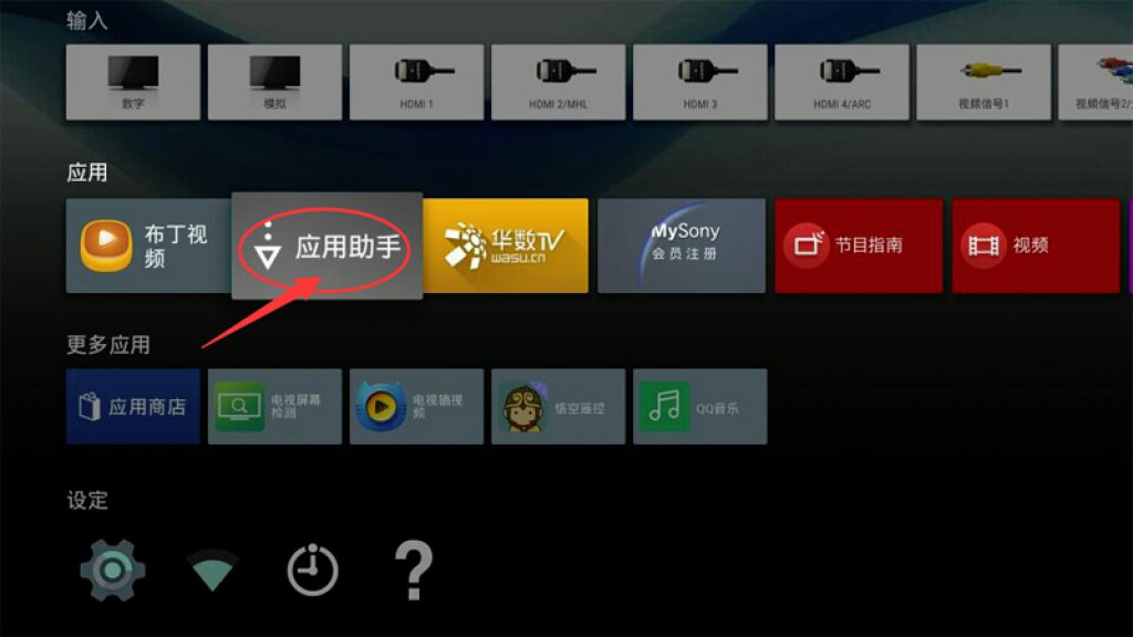 Sony KD-55A1. Interfaz Smart TV Android.