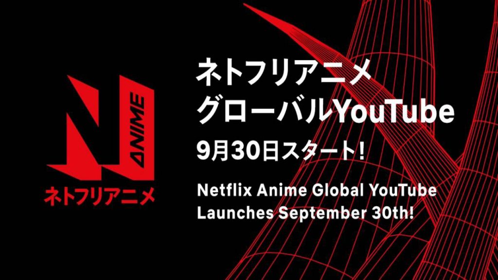 ver el anime gratis de Netflix
