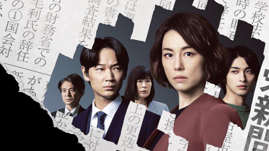 series japonesas en streaming