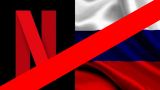No se emitirán producciones rusas en Netflix
