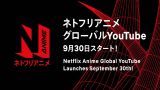En octubre podrás ver el anime gratis de Netflix